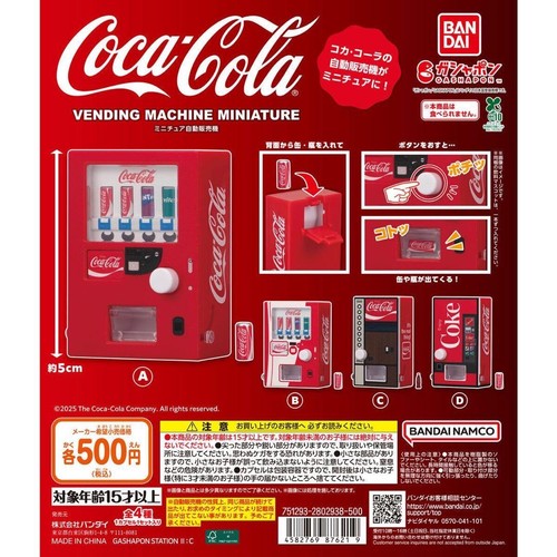 Coca cola miniature - miniature, vending