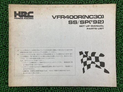 Used honda vfr400r - honda, stainless