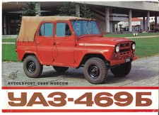 UAZ 469B 1973-1974 Export