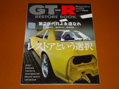 Skyline gtr restoration - skyline,