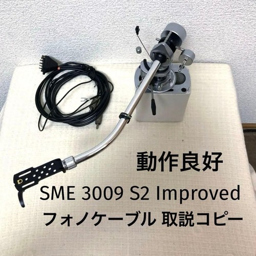 Sme tone arm - tone, 3009/s2