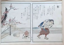 JAPANESE ROPE MAKER PUPPY DOGS