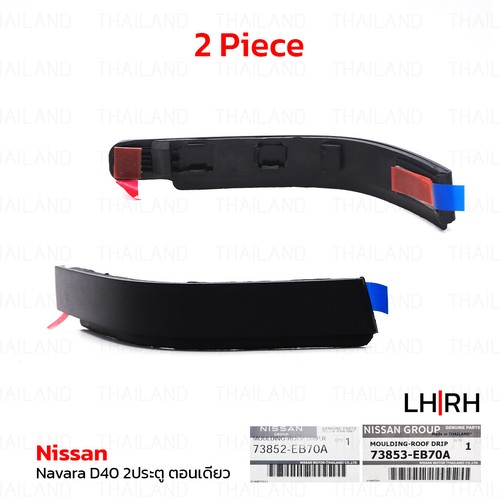 Fits nissan single cab - nissan,