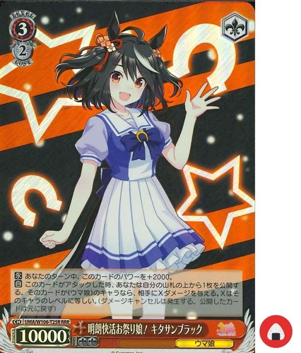 Weiss schwarz card - weiss,