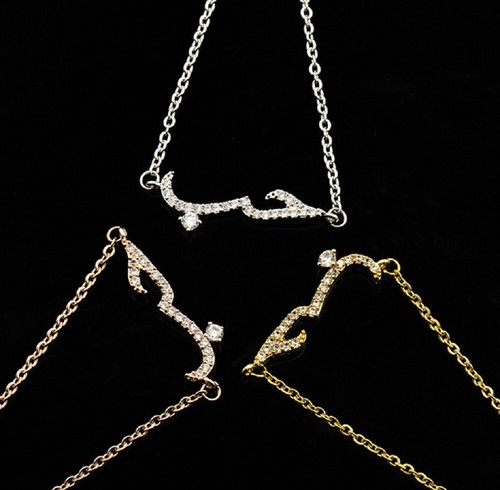 Love arabic islamic bracelet - arabic,