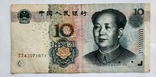 China, 10 Yuan, 2005 good condition, collectible item.