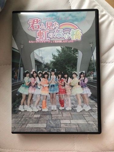 The rainbow bridge saw - rainbow,