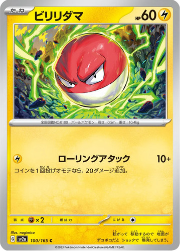 Pokemon japanese 151 - 151,