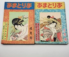 Amatoria Vintage Sexology