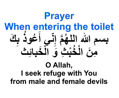 Dua entering exiting - entering,