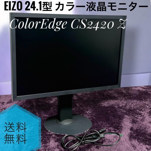 Eizo coloredge cs2420 1 - coloredge,