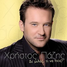 Christos Pazis - De Milas Ti Na Peis / Greek Music CD 2006 NEW