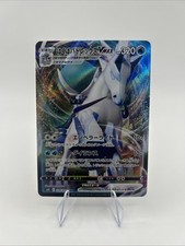 Ice Rider Calyrex VMAX 028/070