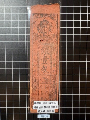 Japanese edo era - era, silver