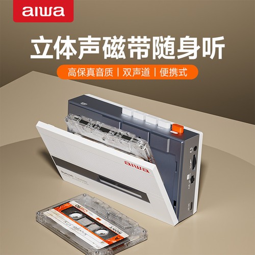 Aihua tape recorder - , walkman
