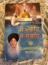 JO Mangih So Leh Dharmik Sikh
