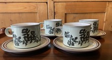 Hornsea pottery prelude cups - hornsea,