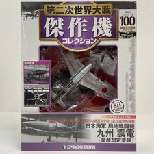 DeAgostini World War II Masterpiece Aircraft Collection No. 100 1/72 Japanese
