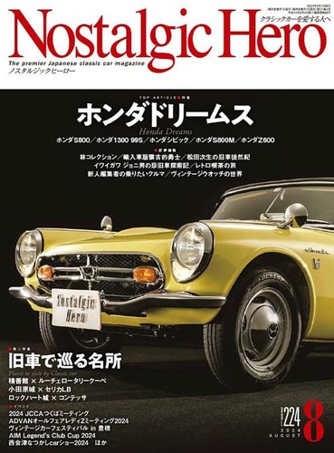 Nostalgic hero vol - hero, vol.224