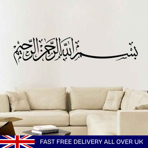 Islamic bismillah arabic - islamic,