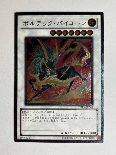 Voltic bicorn drev jp041 - voltic, drev-jp041