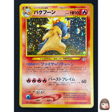 [NM] Typhlosion Pokemon Japanese No.157 Lv.55 Neo Genesis Vintage Holo PB31