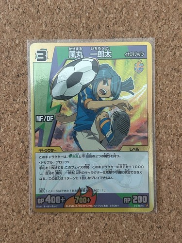 Inazuma eleven card holo - eleven,