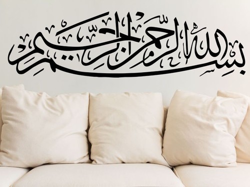Bismillah islamic calligraphy - bismillah,
