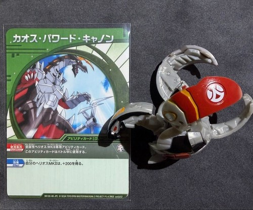 Bakugan vestroia pyrus helios - bakugan,