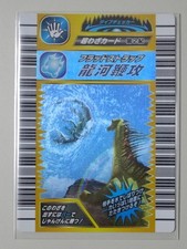 Dinosaur King 2nd Phase Period Flood Strap Super Skill Foil Rare Card 2006 Sega