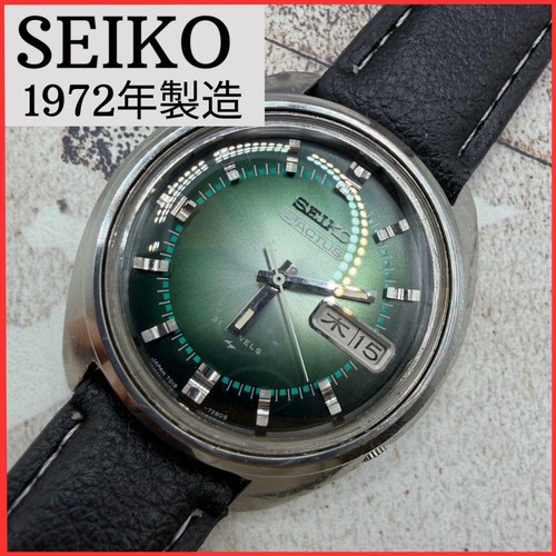Seiko vintage wristwatch 1972 - seiko,