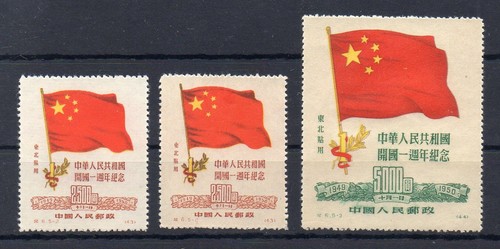China northeast 1950 - northeast,
