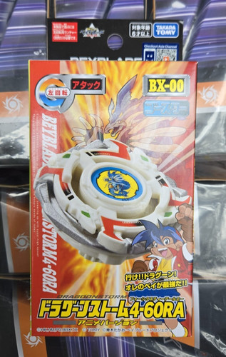 Bxg takara tomy - bxg-22, bx-00