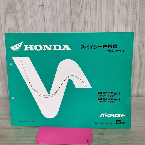 Honda spacey 250 freeway - spacey, parts