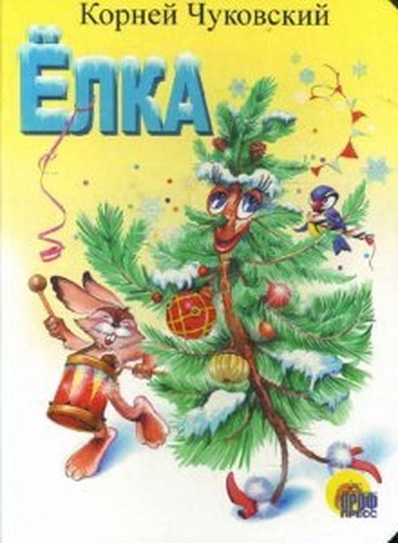 Elka unknown author - elka,,