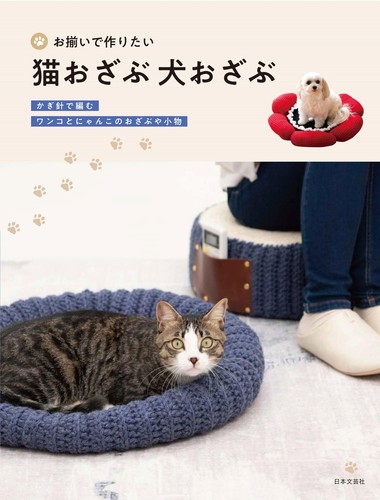 Want make matching cat - want,