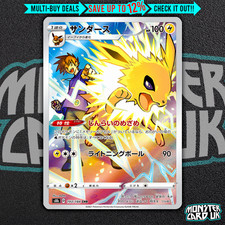 Pokemon Jolteon CHR 193/184