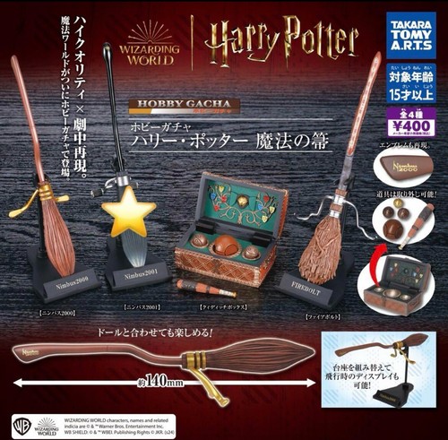 Harry potter magic broom - potter, set