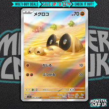 Pokemon Sandile AR 087/078