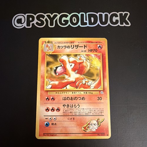 Pokemon card blaine - card, blaine's