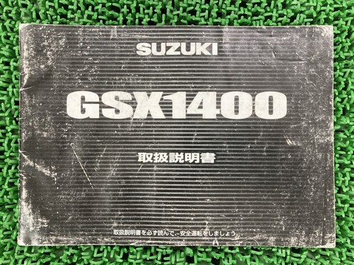 Suzuki gsx1400 owner manual - suzuki,