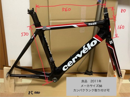 Cervelo carbon road - carbon, bike