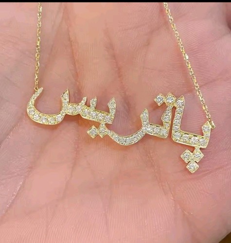 Custom arabic name necklace - arabic,