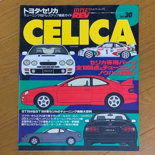 Toyota celica jdm hyper rev - toyota,