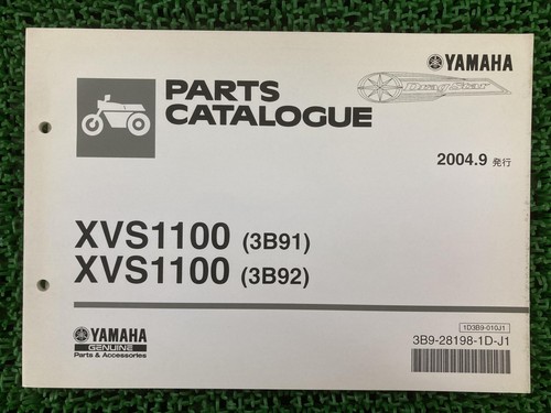 Used yamaha dragstar 1100 - used,