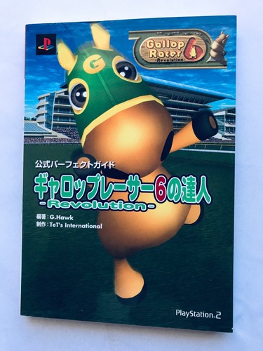 Gallop racer revolution no - 6,