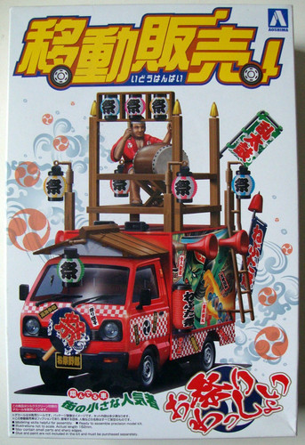 Danjari fighter food truck - fighter,