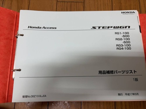 Step wagon rg1 rg2 rg3 - step, rg1/rg2/rg3/rg4
