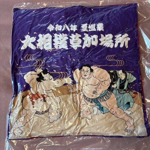 Sumo zabuton reiwa - reiwa, 8