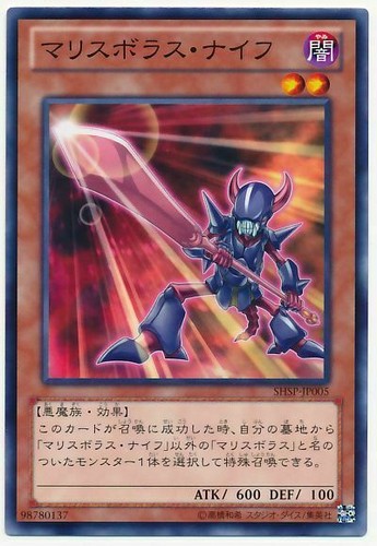 Shsp jp005 yugioh japanese - -,